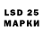 LSD-25 экстази кислота Evgeny Stupinskiy