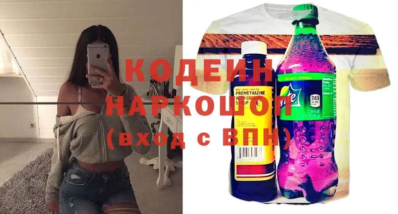 Кодеин Purple Drank  Нерчинск 