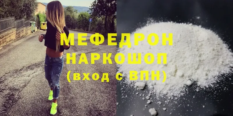 МЕФ mephedrone  цена наркотик  Нерчинск 